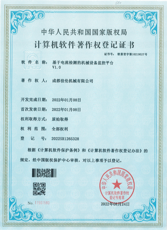 基于电流检测的机械设备监控平台V1.0